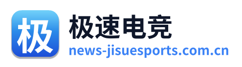 极速电竞 Logo
